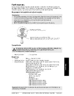 Preview for 65 page of Siemens SITRANS LR260 Quick Start Manual