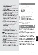 Preview for 145 page of Siemens SL45 Operating Instructions Manual