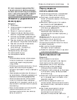 Предварительный просмотр 23 страницы Siemens TA 22 SERIES Instruction Manual