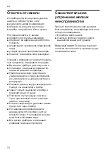 Предварительный просмотр 76 страницы Siemens TC 3A Series Instruction Manual