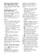 Preview for 65 page of Siemens TC911P2 Operating Instructions Manual