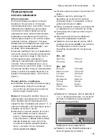 Предварительный просмотр 135 страницы Siemens TE 803 series Instruction Manual