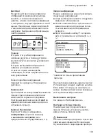 Предварительный просмотр 137 страницы Siemens TE 803 series Instruction Manual