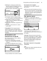 Предварительный просмотр 141 страницы Siemens TE 803 series Instruction Manual