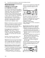 Предварительный просмотр 144 страницы Siemens TE 803 series Instruction Manual