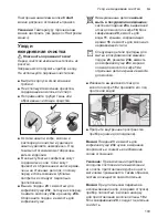 Предварительный просмотр 147 страницы Siemens TE 803 series Instruction Manual