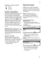 Предварительный просмотр 151 страницы Siemens TE 809 Series Instruction Manual