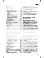 Preview for 101 page of Siemens TE503RW Instruction Manual