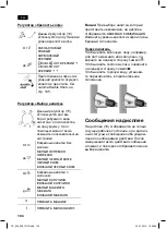 Предварительный просмотр 104 страницы Siemens TE506 RW Series Instruction Manual