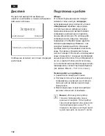 Preview for 136 page of Siemens TE603 Instruction Manual