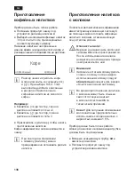 Preview for 140 page of Siemens TE603 Instruction Manual