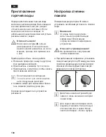 Preview for 142 page of Siemens TE603 Instruction Manual