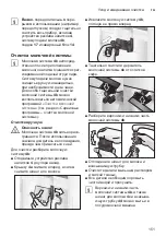 Предварительный просмотр 151 страницы Siemens TE65 series Instruction Manual