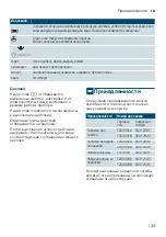 Предварительный просмотр 133 страницы Siemens TI353 Series Instruction Manual