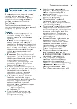 Предварительный просмотр 145 страницы Siemens TI353 Series Instruction Manual