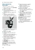 Предварительный просмотр 146 страницы Siemens TI353 Series Instruction Manual