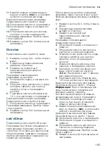 Предварительный просмотр 183 страницы Siemens TI921 Series Instruction Manual