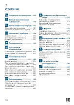 Preview for 154 page of Siemens TI923 Series Instruction Manual