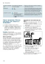 Preview for 172 page of Siemens TI923 Series Instruction Manual