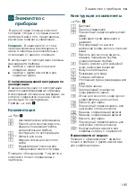 Preview for 195 page of Siemens TI955 connect Series Instruction Manual