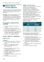 Preview for 198 page of Siemens TI955 connect Series Instruction Manual