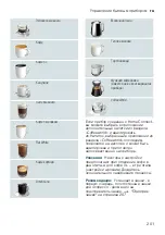 Preview for 201 page of Siemens TI955 connect Series Instruction Manual