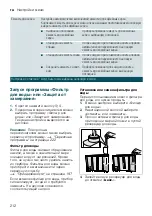 Preview for 212 page of Siemens TI955 connect Series Instruction Manual