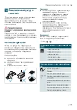 Preview for 219 page of Siemens TI955 connect Series Instruction Manual