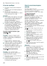 Preview for 220 page of Siemens TI955 connect Series Instruction Manual