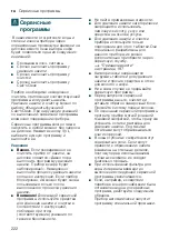 Preview for 222 page of Siemens TI955 connect Series Instruction Manual