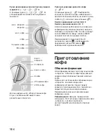 Предварительный просмотр 105 страницы Siemens TK 60 series Operating Instructions Manual