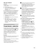 Предварительный просмотр 112 страницы Siemens TK 60 series Operating Instructions Manual