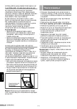 Предварительный просмотр 88 страницы Siemens TN20 Operating Instructions Manual