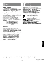 Предварительный просмотр 89 страницы Siemens TN20 Operating Instructions Manual