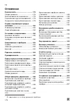 Preview for 176 page of Siemens TP5 Series User Manual