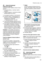 Preview for 197 page of Siemens TP5 Series User Manual