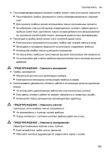 Предварительный просмотр 185 страницы Siemens TQ5 Series User Manual