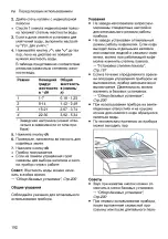 Preview for 192 page of Siemens TQ5 Series User Manual