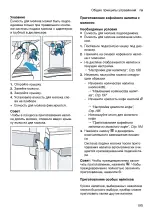 Предварительный просмотр 195 страницы Siemens TQ5 Series User Manual