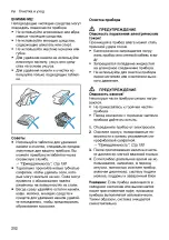 Предварительный просмотр 202 страницы Siemens TQ5 Series User Manual