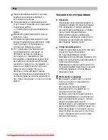 Preview for 112 page of Siemens VS 07G2212 Instructions For Use Manual