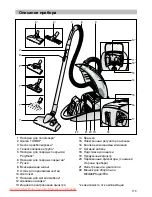 Предварительный просмотр 117 страницы Siemens VS 07G2212 Instructions For Use Manual