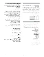 Предварительный просмотр 88 страницы Siemens VS Q5 Instruction Manual