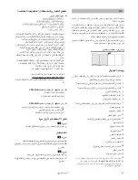 Preview for 87 page of Siemens vs q8.0 Instructions For Use Manual