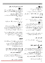 Preview for 108 page of Siemens VS07 series Instruction Manual