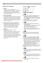 Предварительный просмотр 103 страницы Siemens VS08 series Instruction Manual