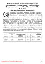 Предварительный просмотр 137 страницы Siemens VS08 series Instruction Manual