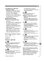 Preview for 121 page of Siemens VS08G Instruction Manual