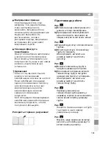 Preview for 145 page of Siemens VS08G Instruction Manual