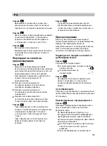 Preview for 113 page of Siemens VS08G2090 Instructions For Use Manual